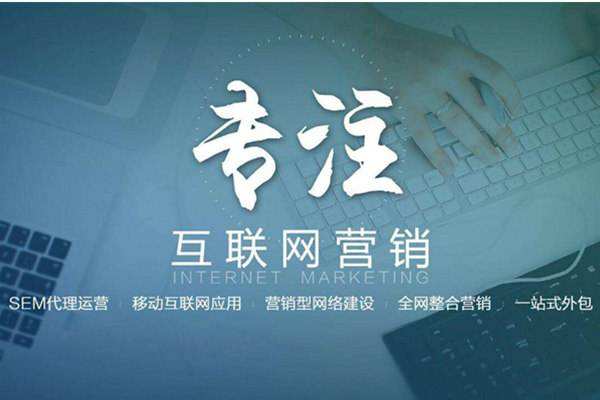 德格电商行业做网络推广需要具备的条件有哪些